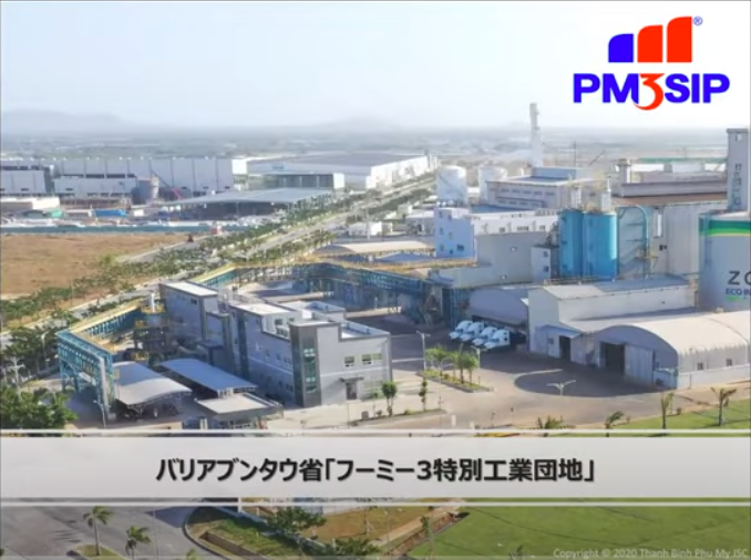 PHU MY 3 Special Industrial Park: Southern Ba Ria-Vung Tau Province